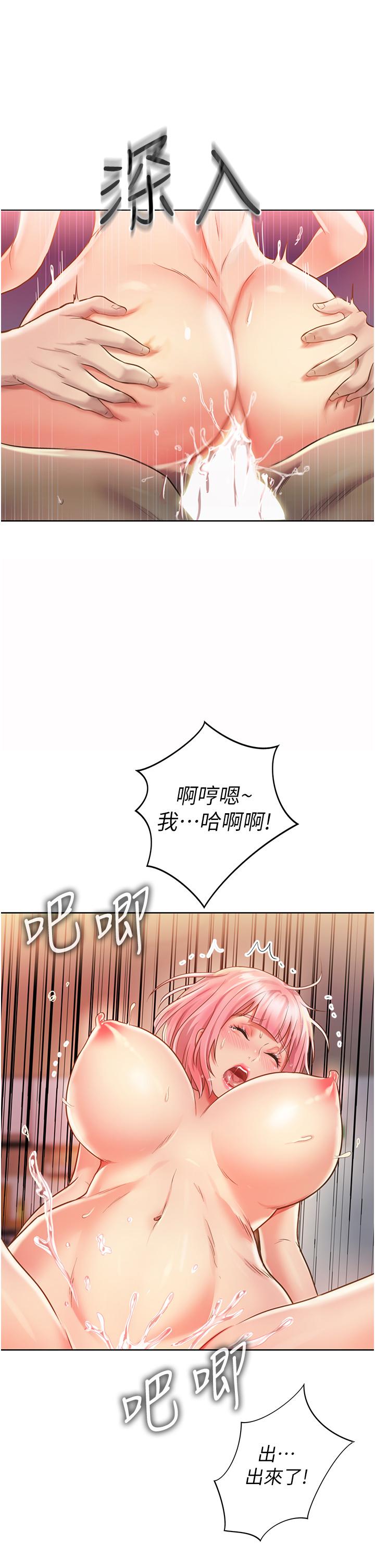 《姊姊愛做菜》漫画 第10話-在眼前噴射而出的熾熱精液