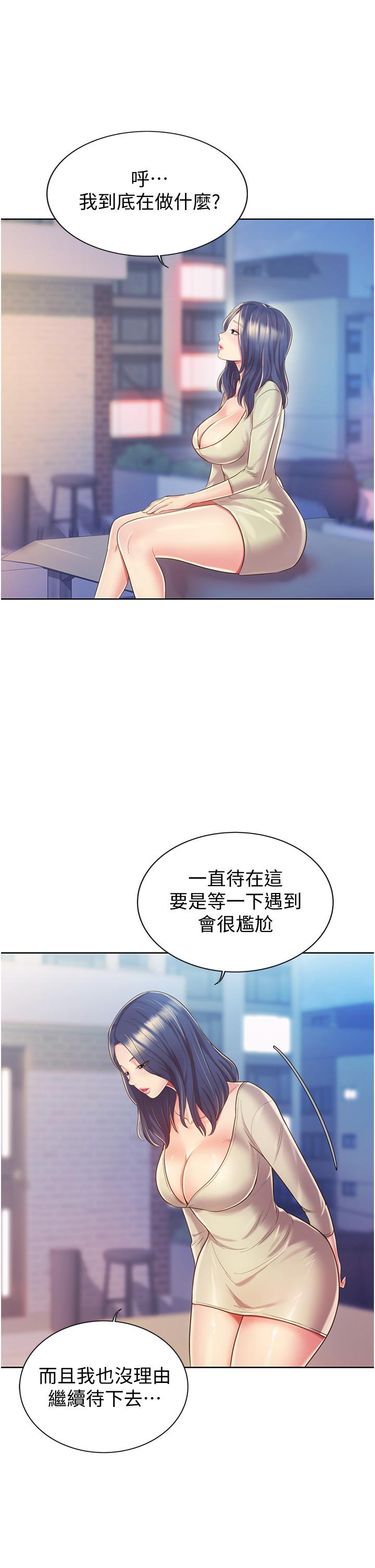《姊姊愛做菜》漫画 第10話-在眼前噴射而出的熾熱精液
