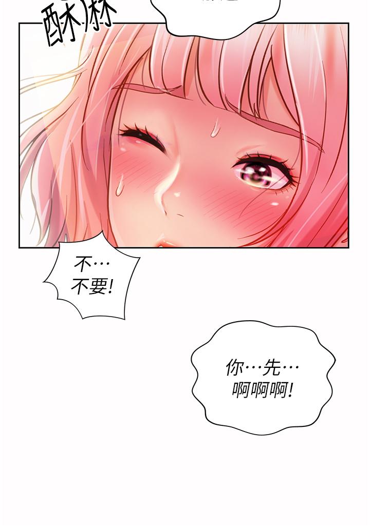 《姊姊愛做菜》漫画 第10話-在眼前噴射而出的熾熱精液