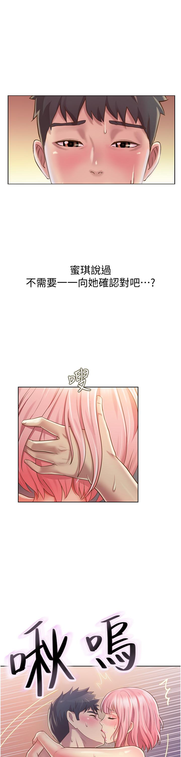 《姊姊愛做菜》漫画 第10話-在眼前噴射而出的熾熱精液