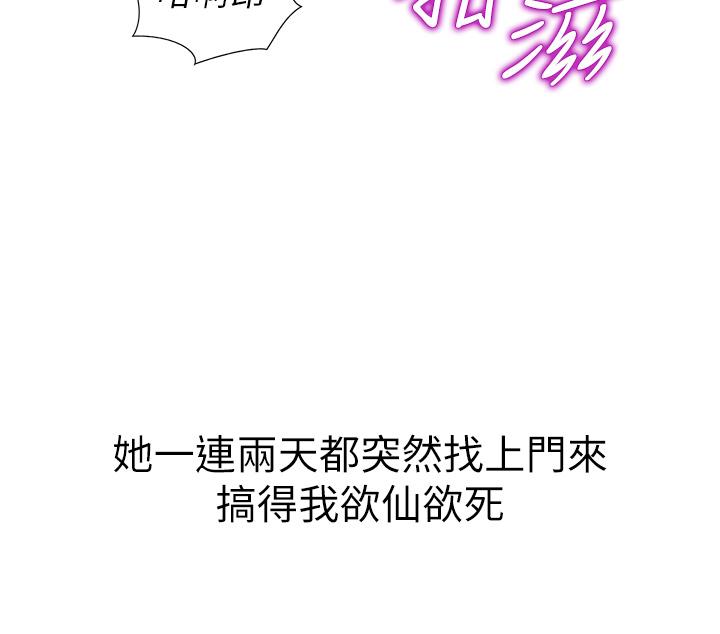 《姊姊愛做菜》漫画 第10話-在眼前噴射而出的熾熱精液