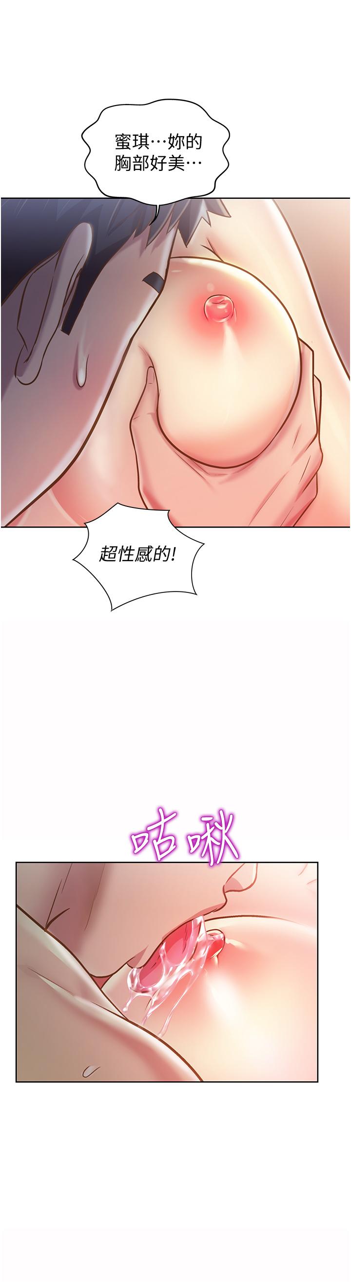 《姊姊愛做菜》漫画 第10話-在眼前噴射而出的熾熱精液