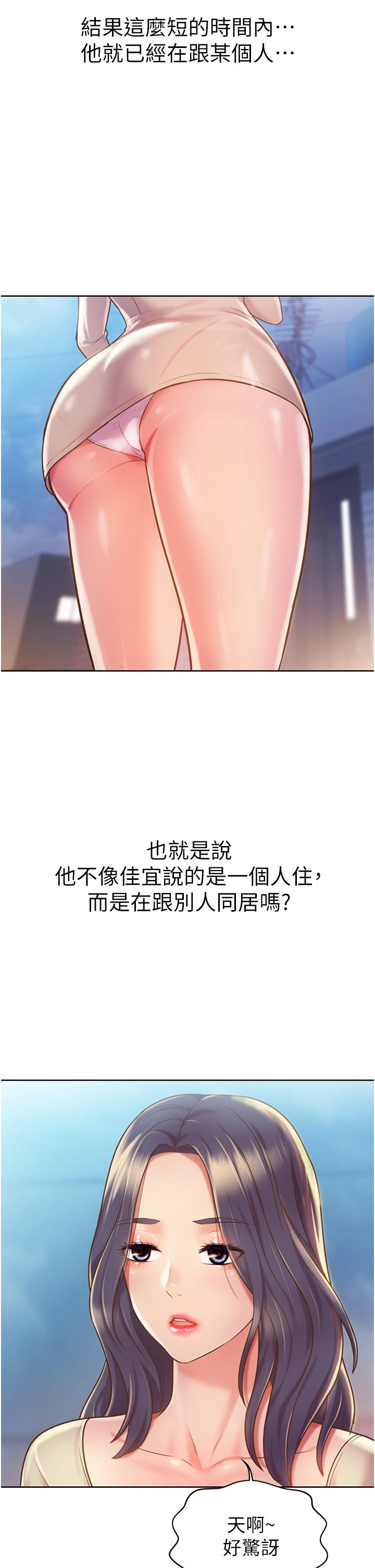 《姊姊愛做菜》漫画 第10話-在眼前噴射而出的熾熱精液