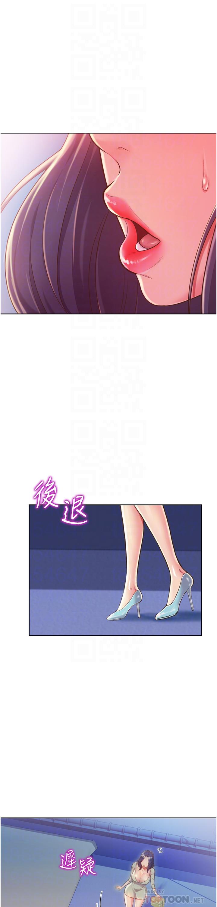 《姊姊愛做菜》漫画 第10話-在眼前噴射而出的熾熱精液
