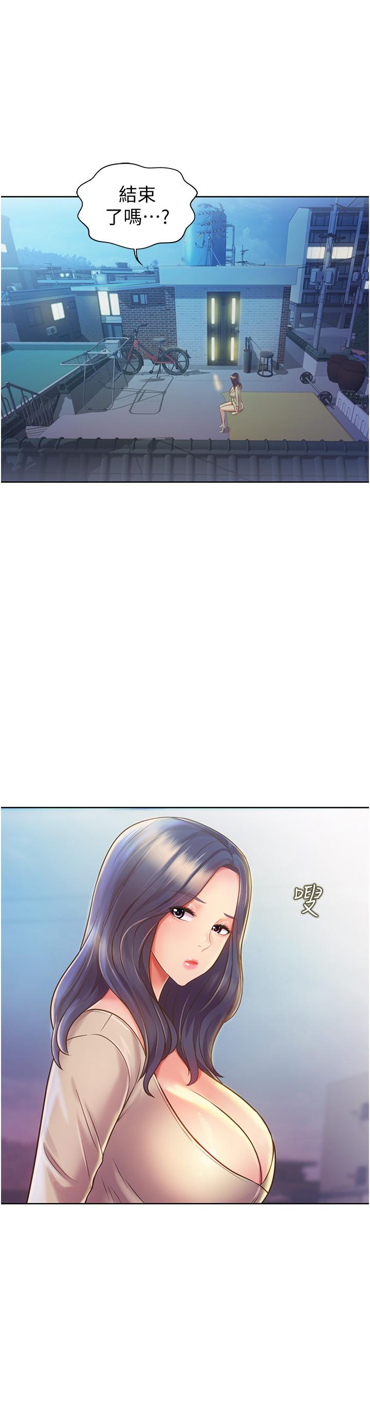 《姊姊愛做菜》漫画 第10話-在眼前噴射而出的熾熱精液