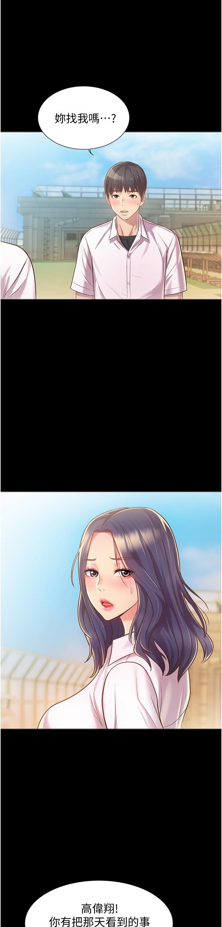 《姊姊愛做菜》漫画 第10話-在眼前噴射而出的熾熱精液