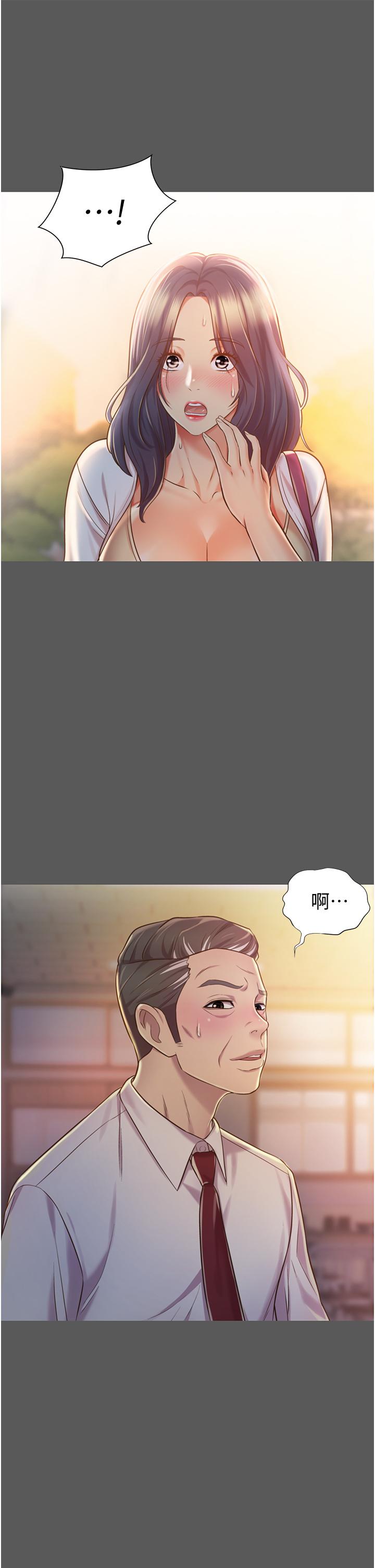 《姊姊愛做菜》漫画 第11話-身為女人的悸動
