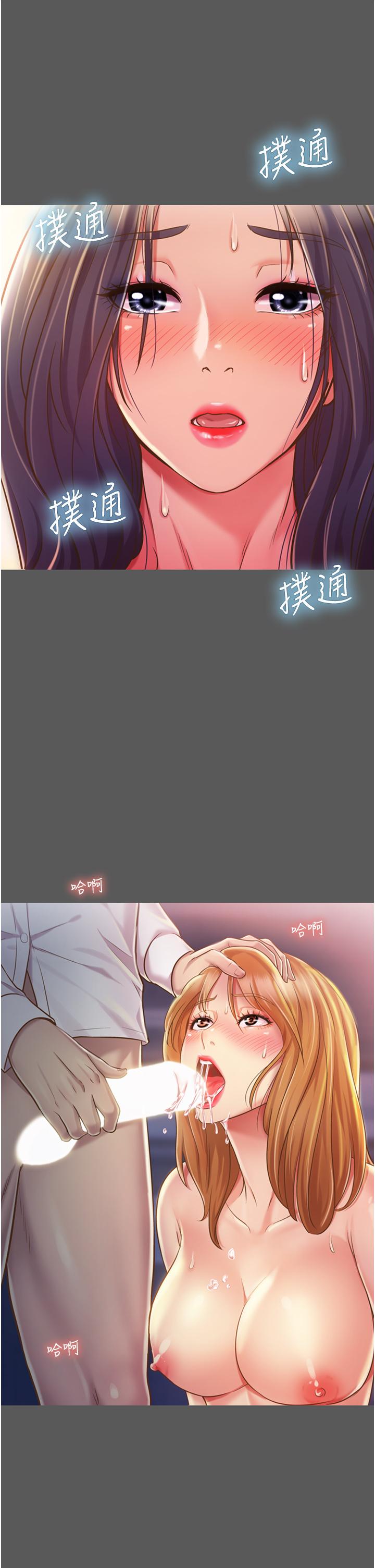《姊姊愛做菜》漫画 第11話-身為女人的悸動