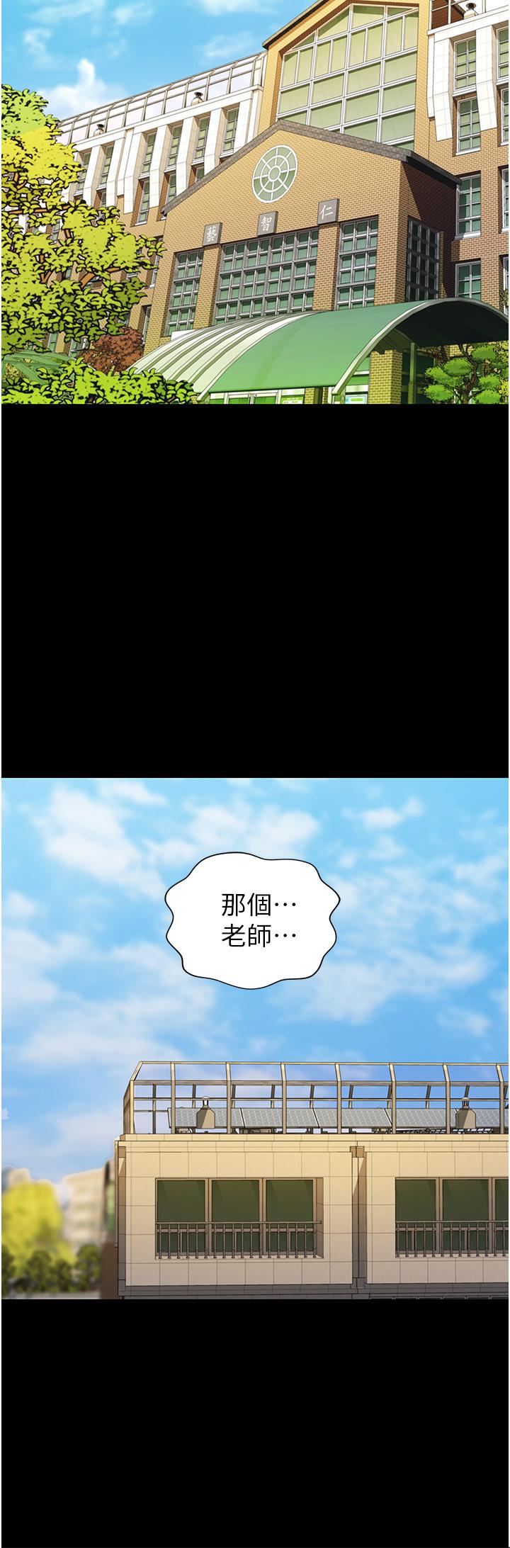 《姊姊愛做菜》漫画 第11話-身為女人的悸動