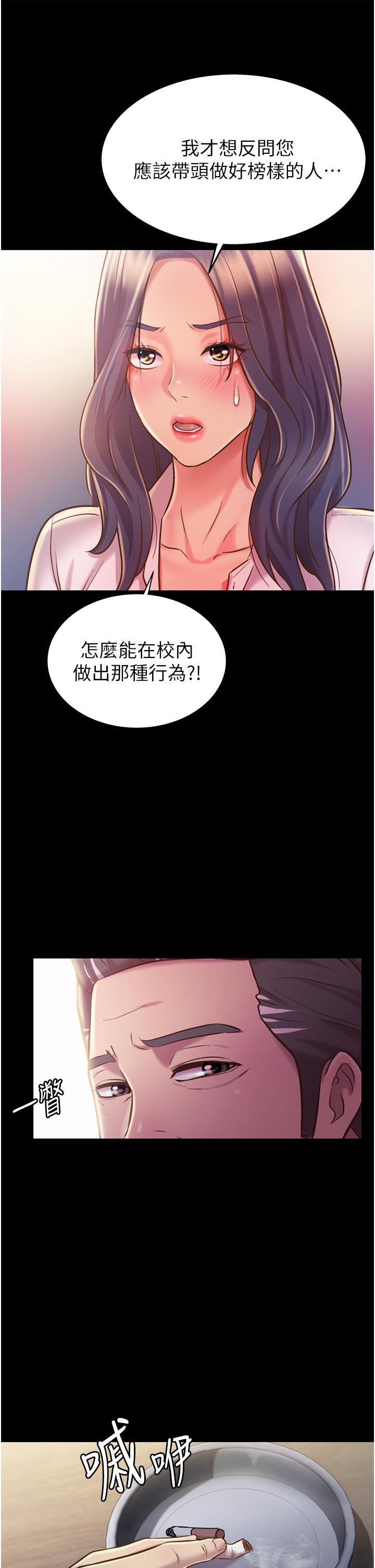 《姊姊愛做菜》漫画 第11話-身為女人的悸動