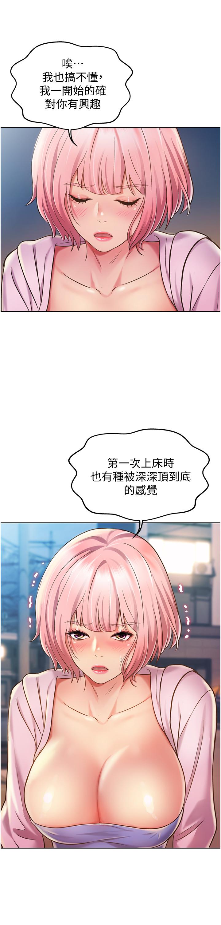 《姊姊愛做菜》漫画 第11話-身為女人的悸動