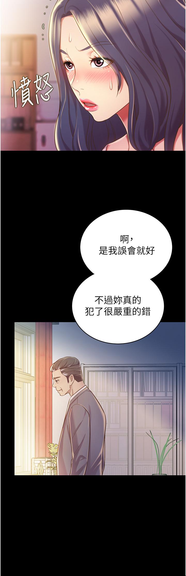 《姊姊愛做菜》漫画 第11話-身為女人的悸動