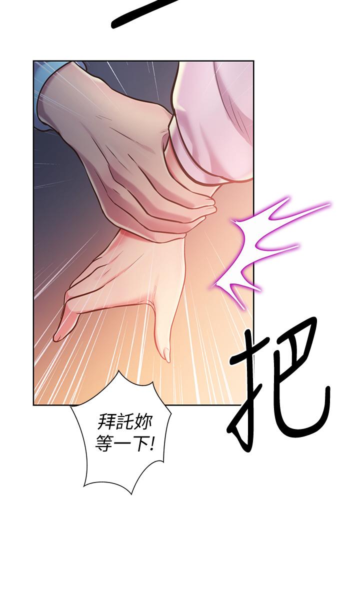 《姊姊愛做菜》漫画 第11話-身為女人的悸動
