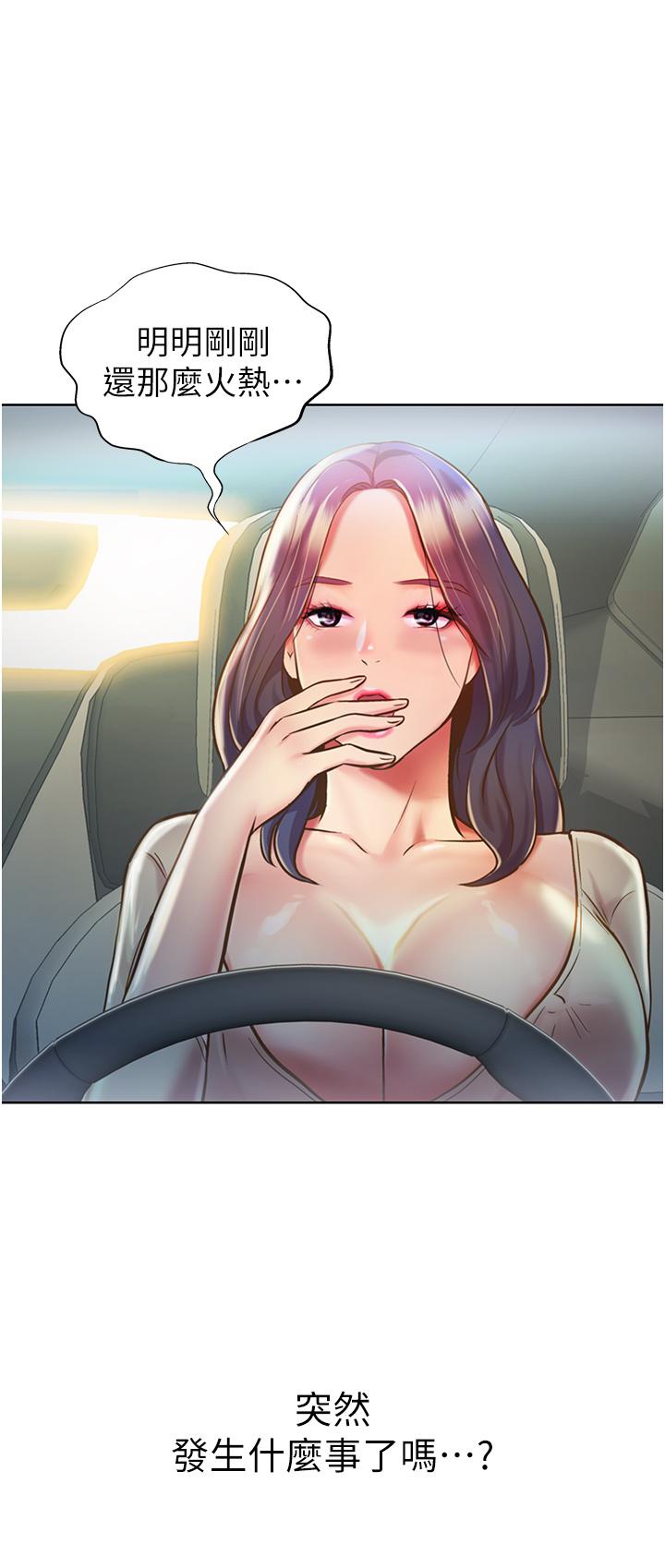 《姊姊愛做菜》漫画 第11話-身為女人的悸動