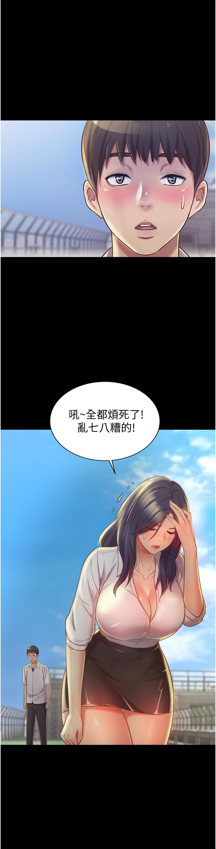 《姊姊愛做菜》漫画 第11話-身為女人的悸動
