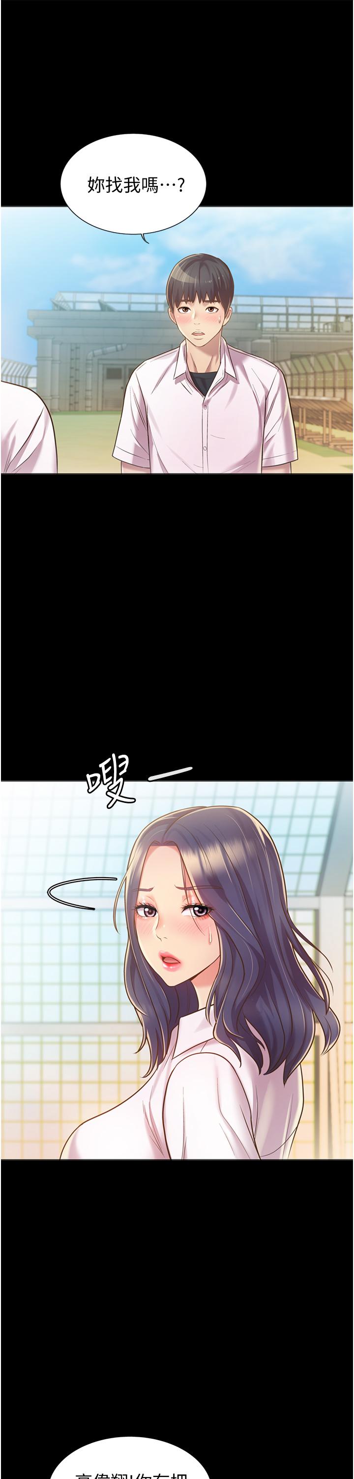 《姊姊愛做菜》漫画 第11話-身為女人的悸動