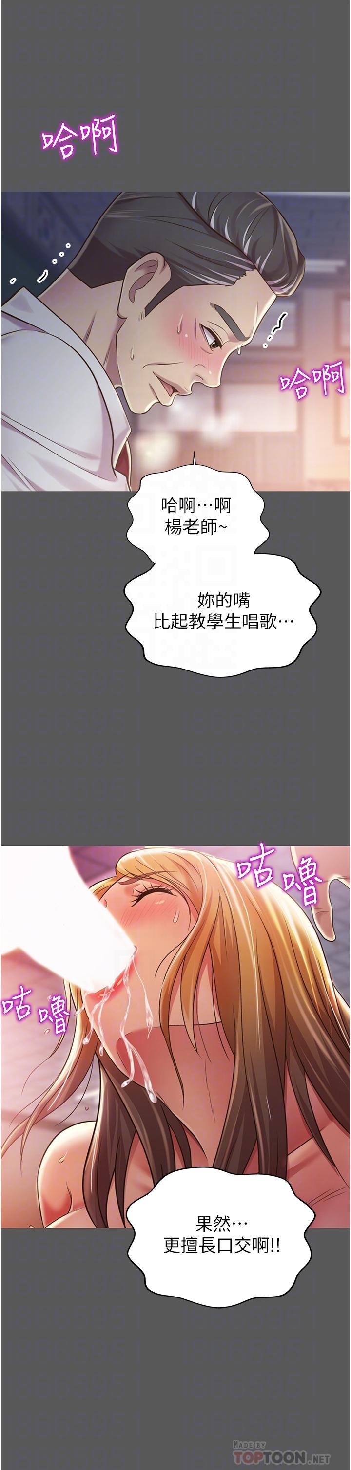 《姊姊愛做菜》漫画 第11話-身為女人的悸動