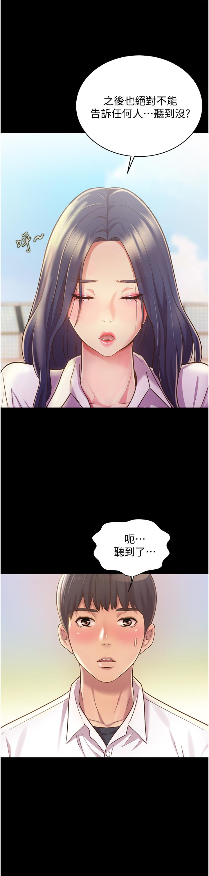 《姊姊愛做菜》漫画 第11話-身為女人的悸動