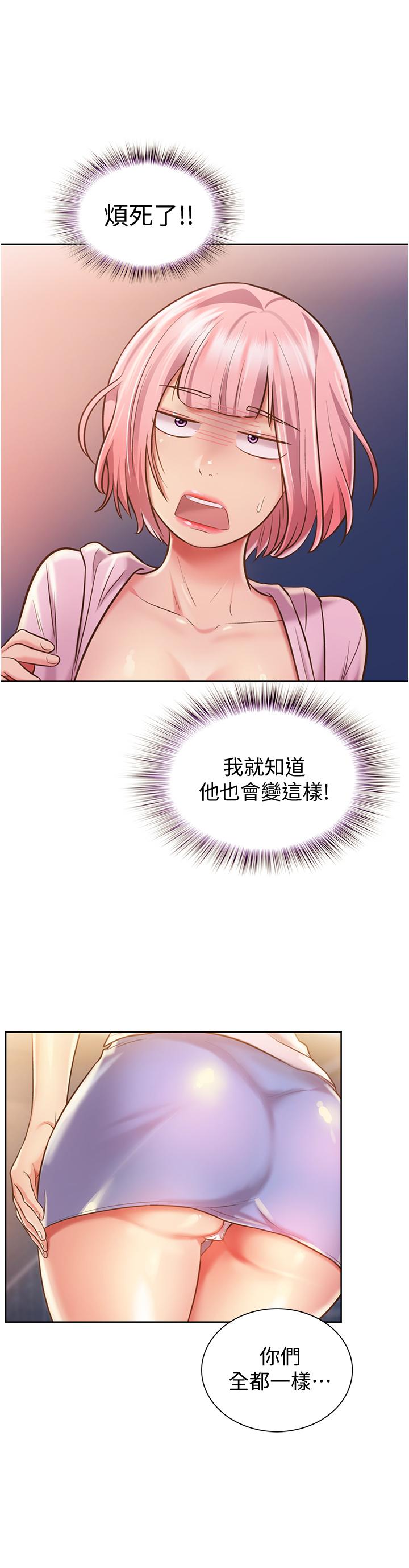 《姊姊愛做菜》漫画 第11話-身為女人的悸動
