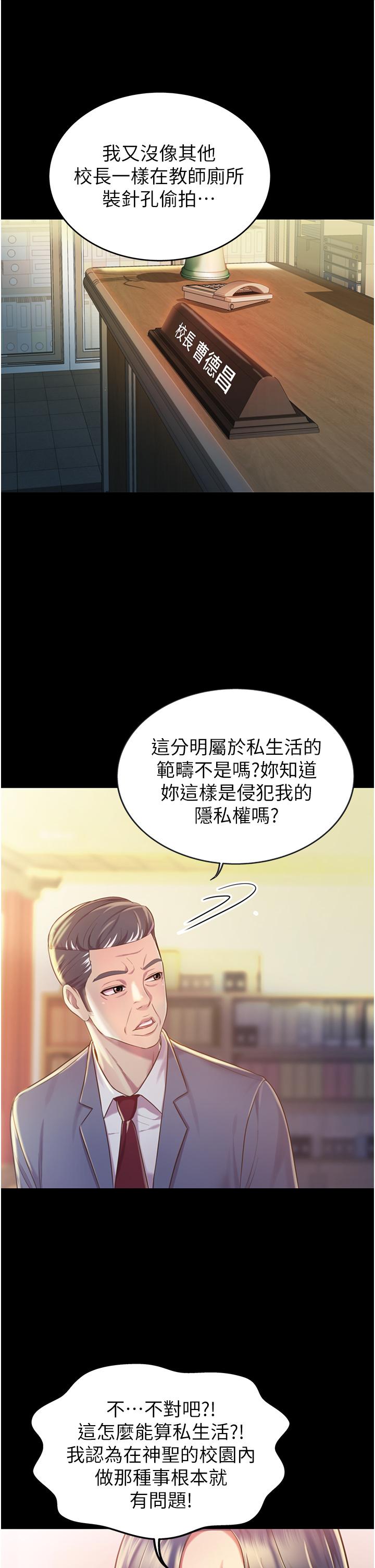 《姊姊愛做菜》漫画 第11話-身為女人的悸動