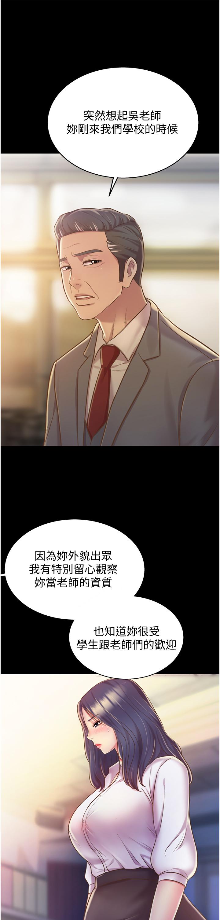 《姊姊愛做菜》漫画 第11話-身為女人的悸動