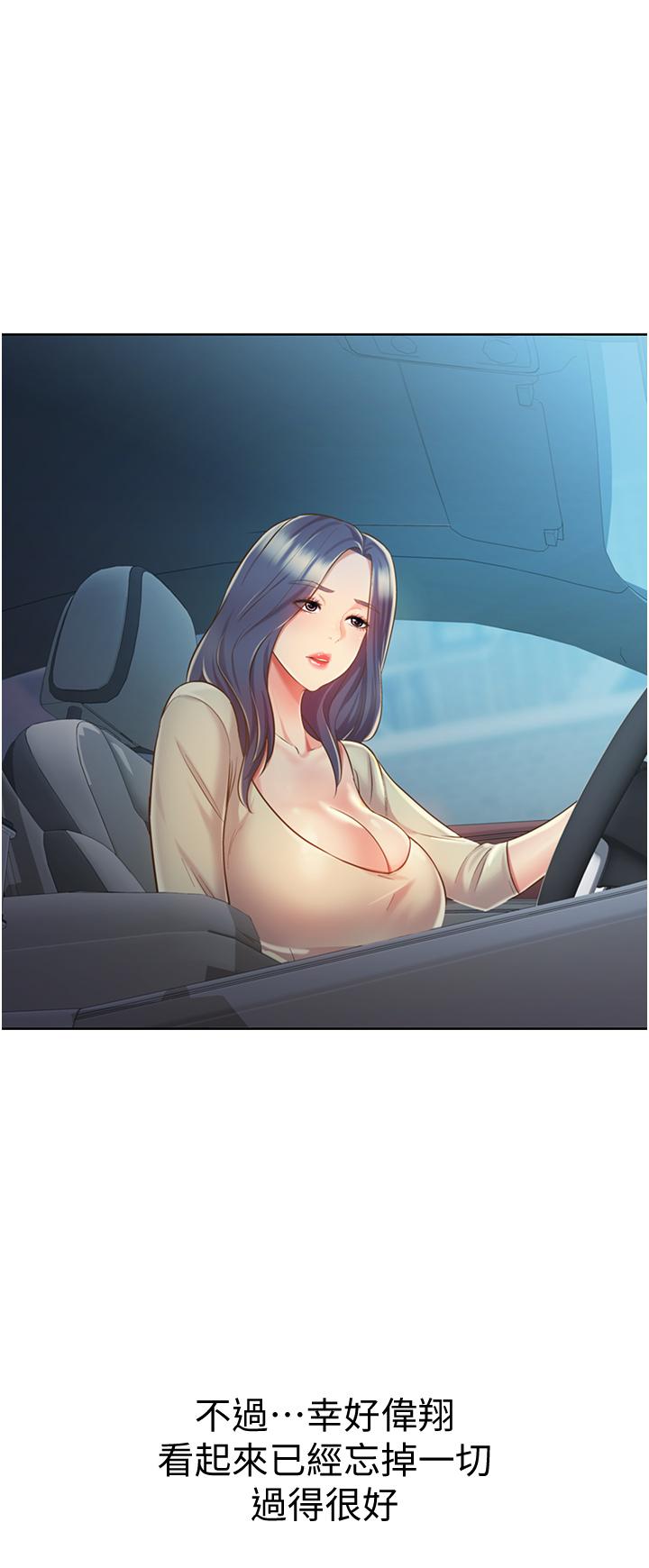 《姊姊愛做菜》漫画 第11話-身為女人的悸動