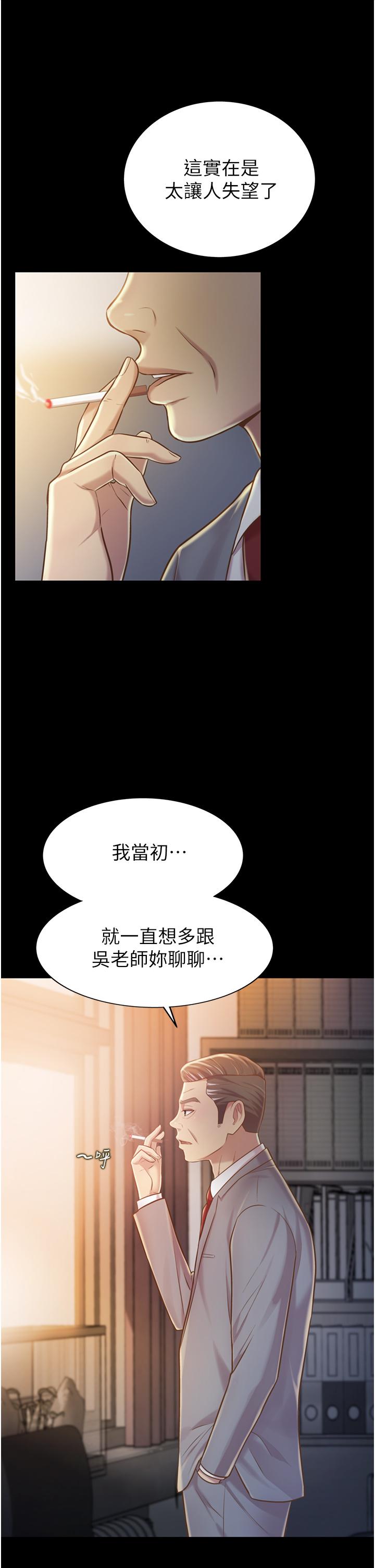 《姊姊愛做菜》漫画 第11話-身為女人的悸動