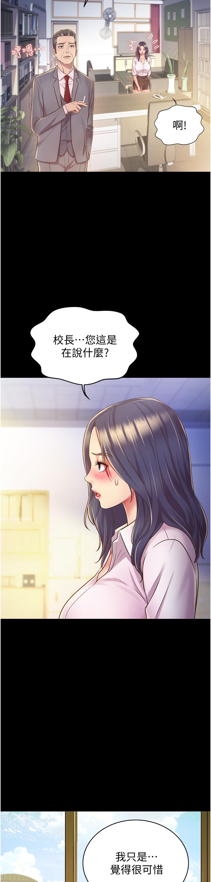 《姊姊愛做菜》漫画 第11話-身為女人的悸動