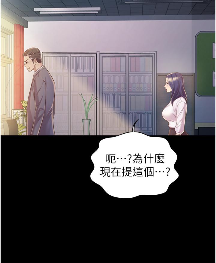 《姊姊愛做菜》漫画 第11話-身為女人的悸動