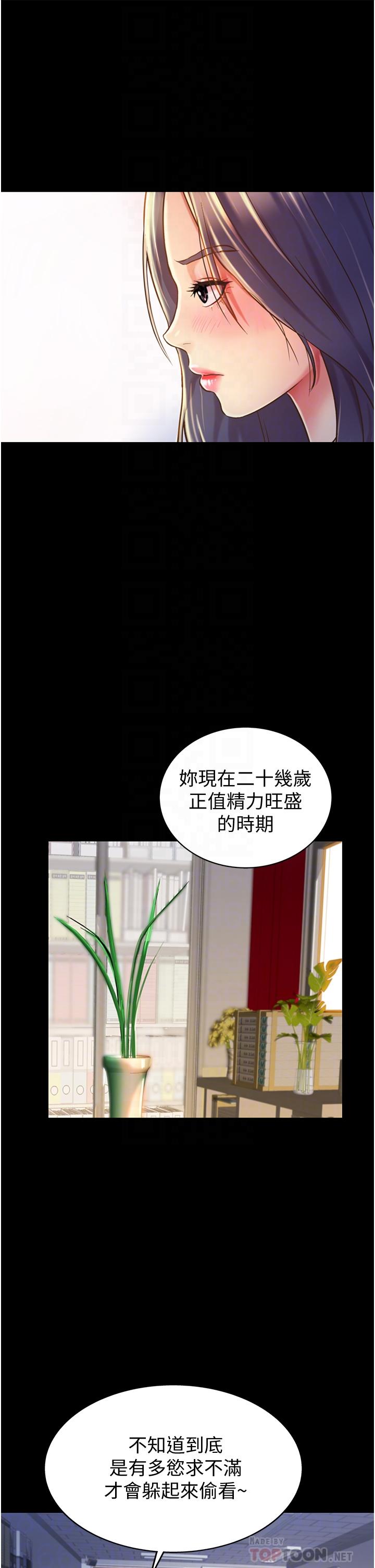 《姊姊愛做菜》漫画 第11話-身為女人的悸動