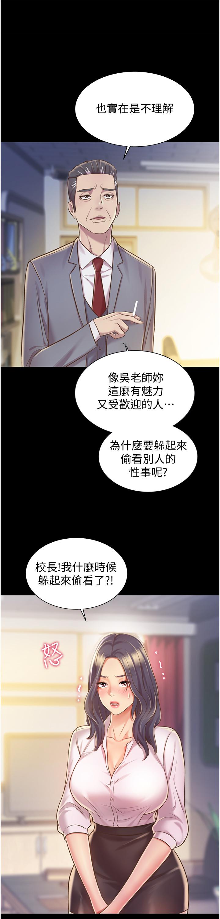 《姊姊愛做菜》漫画 第11話-身為女人的悸動