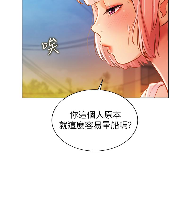 《姊姊愛做菜》漫画 第11話-身為女人的悸動