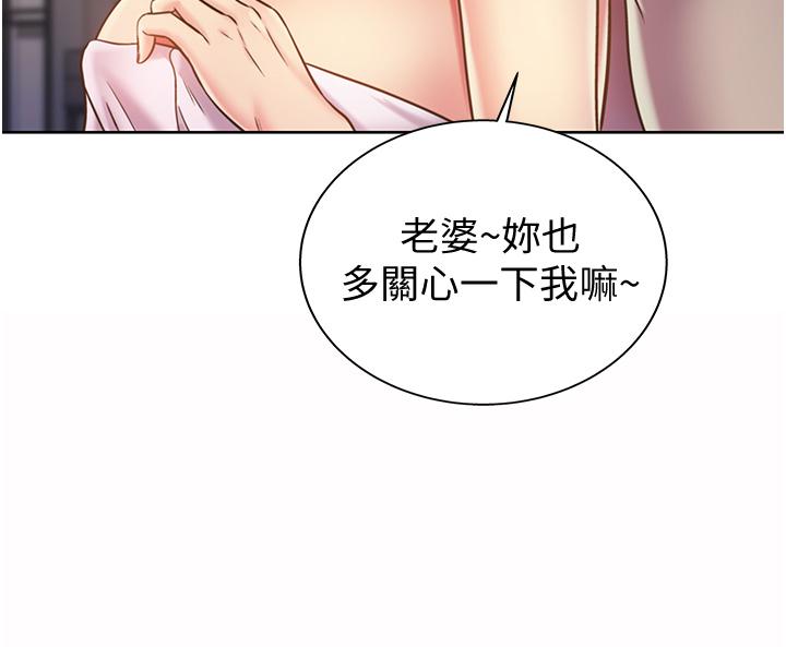 《姊姊愛做菜》漫画 第12話-我真是個壞老師
