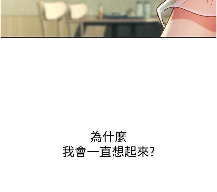 《姊姊愛做菜》漫画 第12話-我真是個壞老師