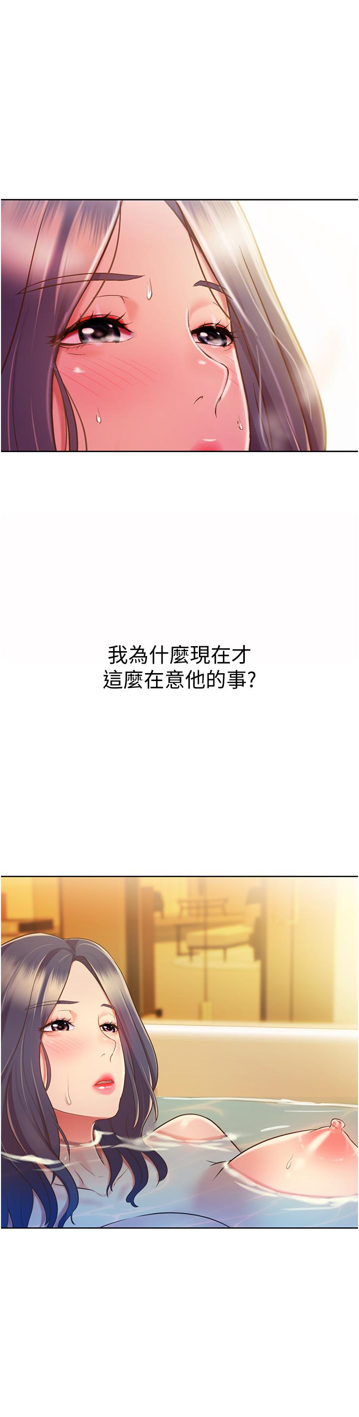 《姊姊愛做菜》漫画 第12話-我真是個壞老師