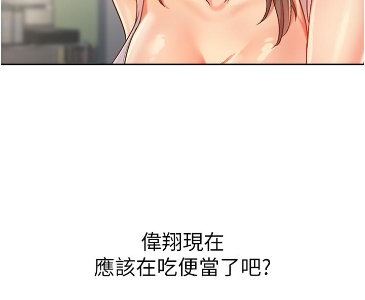 《姊姊愛做菜》漫画 第12話-我真是個壞老師