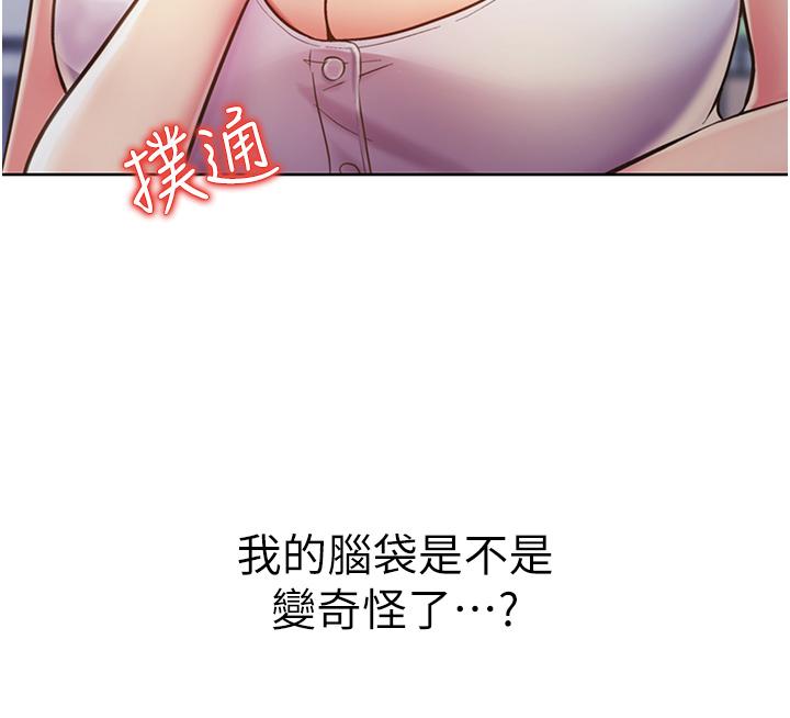 《姊姊愛做菜》漫画 第12話-我真是個壞老師