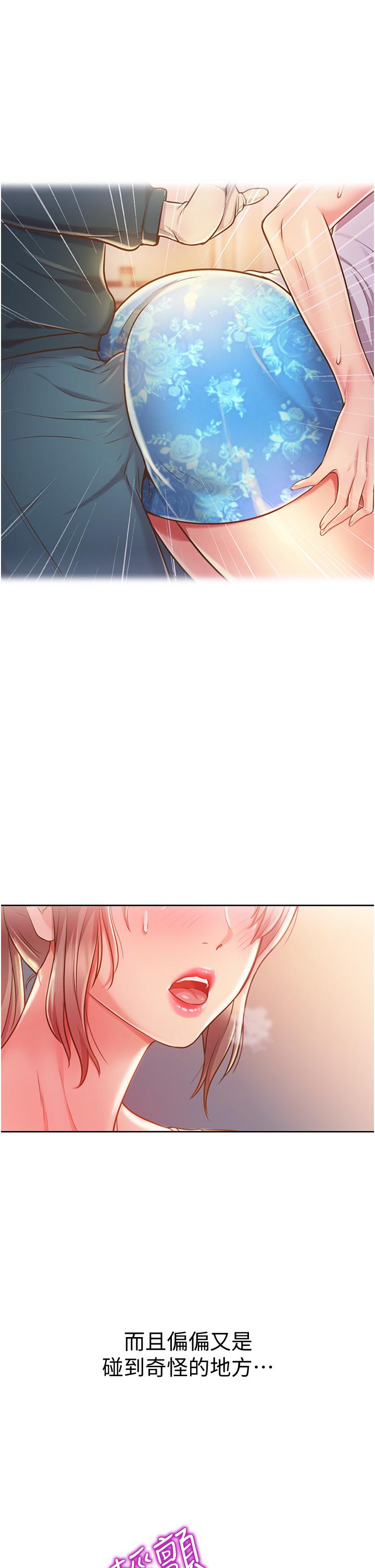《姊姊愛做菜》漫画 第12話-我真是個壞老師