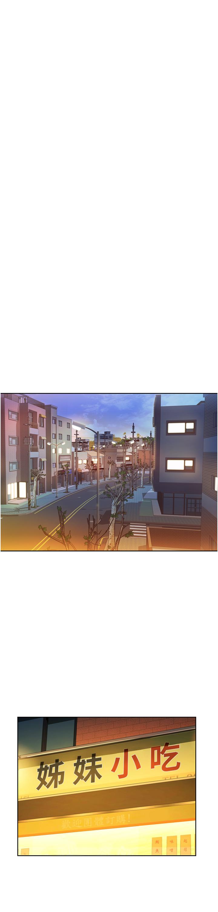《姊姊愛做菜》漫画 第12話-我真是個壞老師