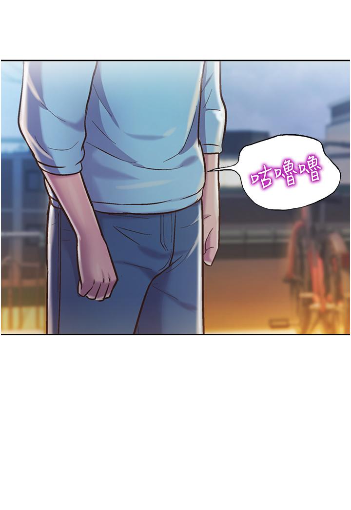 《姊姊愛做菜》漫画 第12話-我真是個壞老師