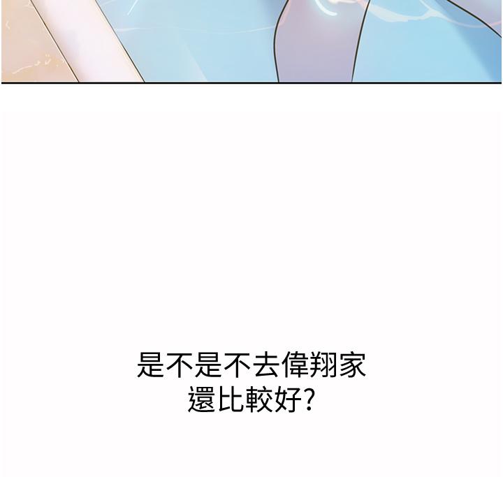 《姊姊愛做菜》漫画 第12話-我真是個壞老師