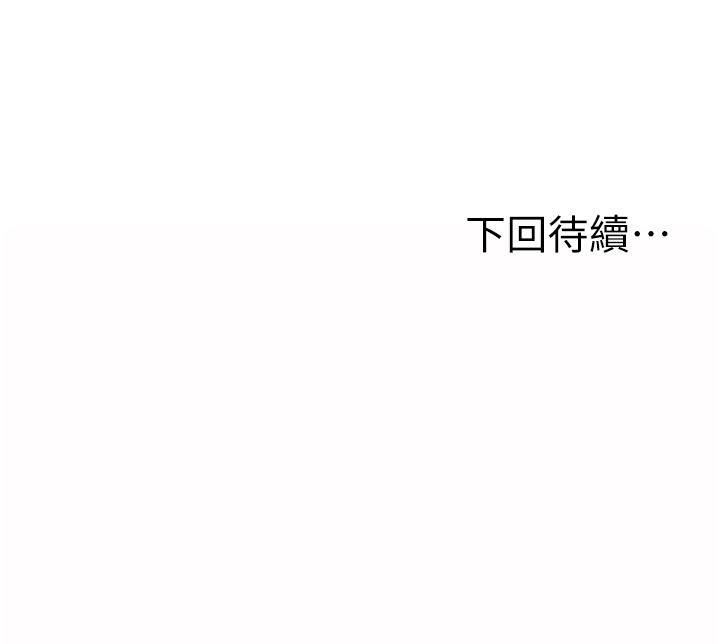 《姊姊愛做菜》漫画 第12話-我真是個壞老師