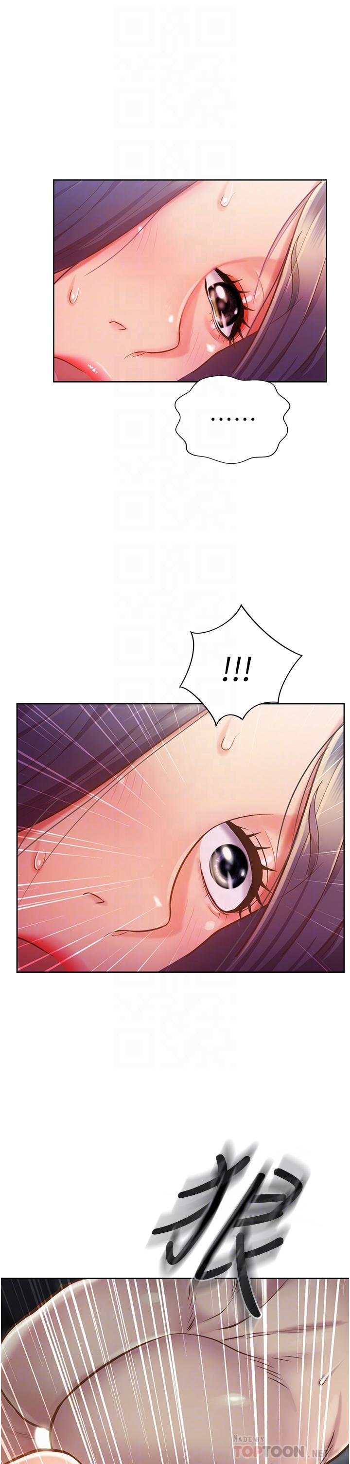 《姊姊愛做菜》漫画 第13話-太用力頂到底了