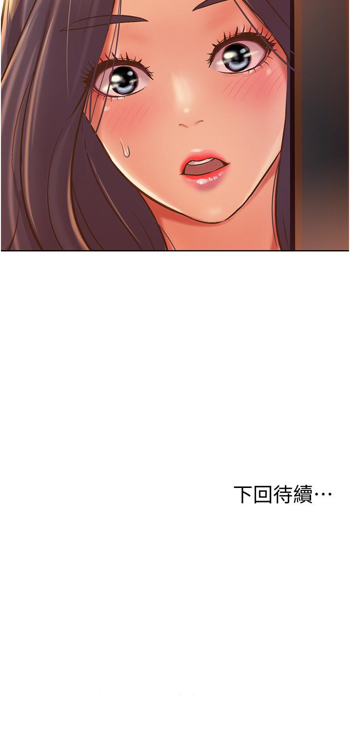 《姊姊愛做菜》漫画 第13話-太用力頂到底了