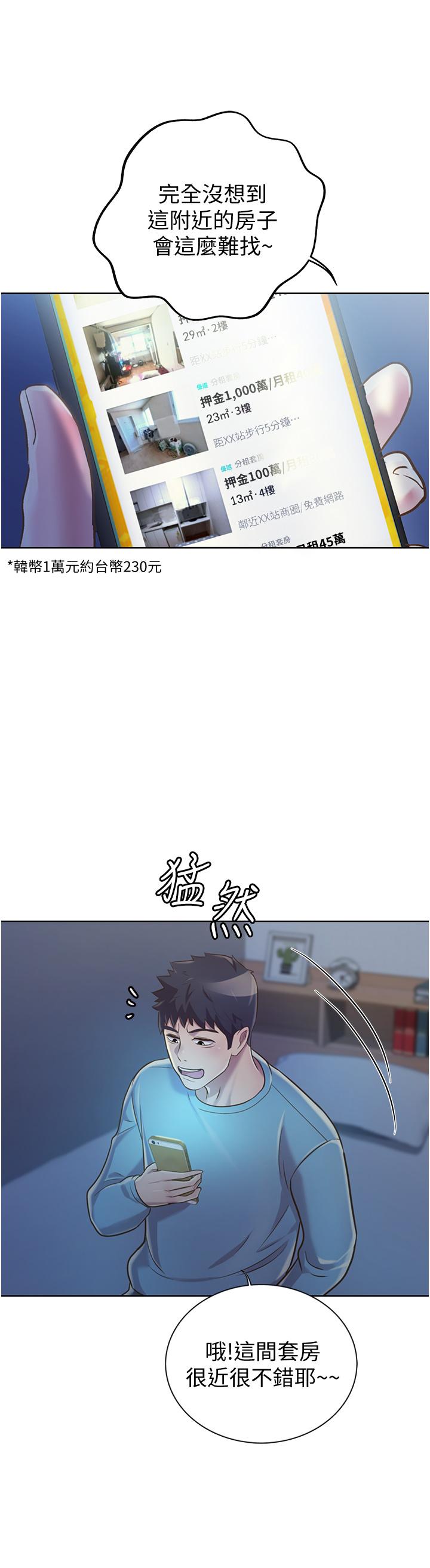 《姊姊愛做菜》漫画 第13話-太用力頂到底了
