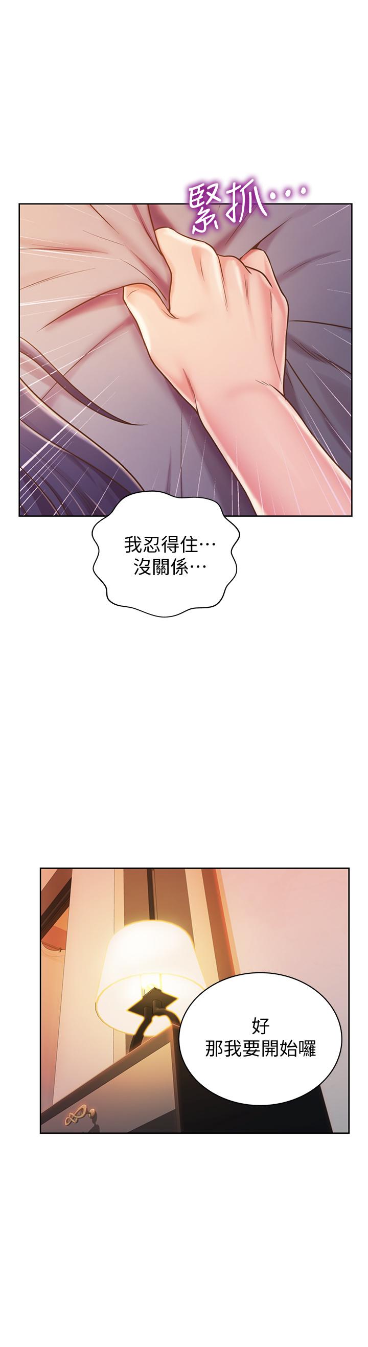 《姊姊愛做菜》漫画 第13話-太用力頂到底了