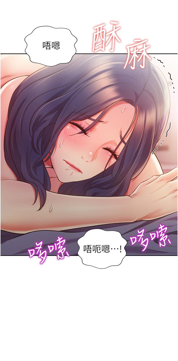 《姊姊愛做菜》漫画 第13話-太用力頂到底了