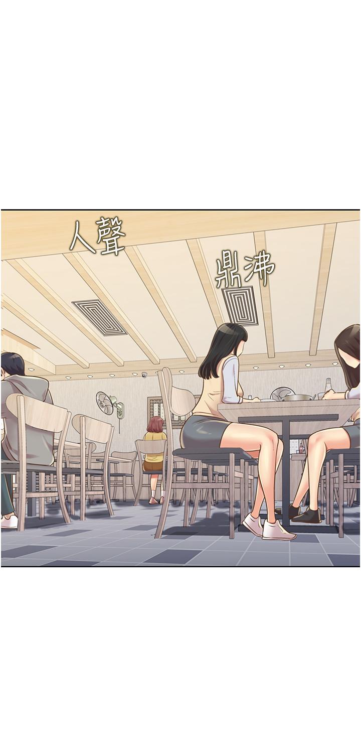 《姊姊愛做菜》漫画 第13話-太用力頂到底了