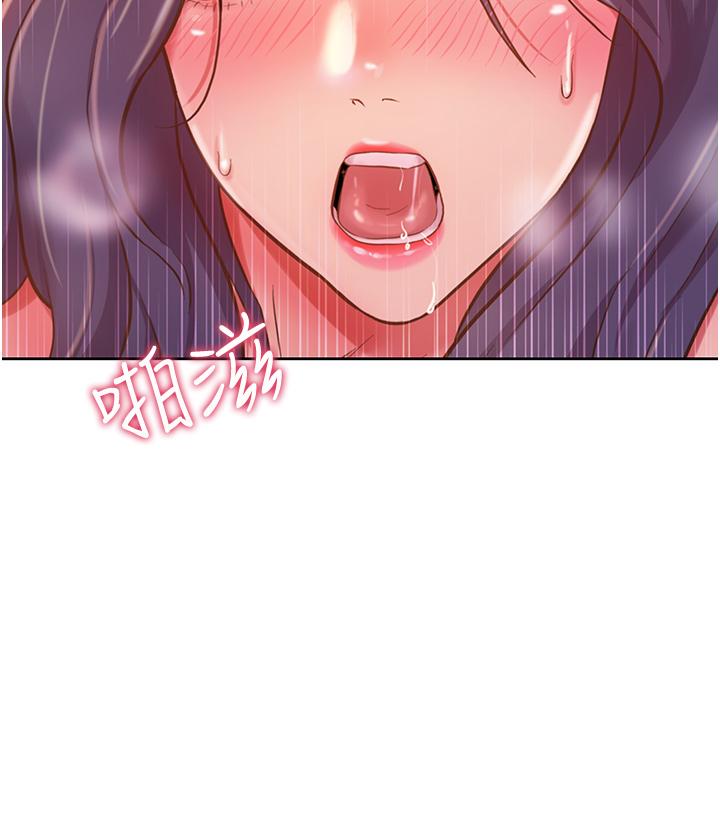 《姊姊愛做菜》漫画 第13話-太用力頂到底了