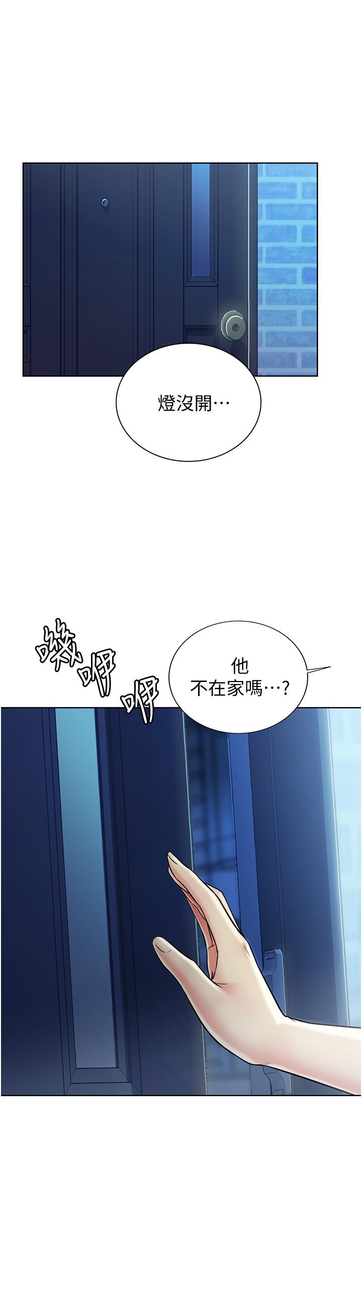 《姊姊愛做菜》漫画 第13話-太用力頂到底了